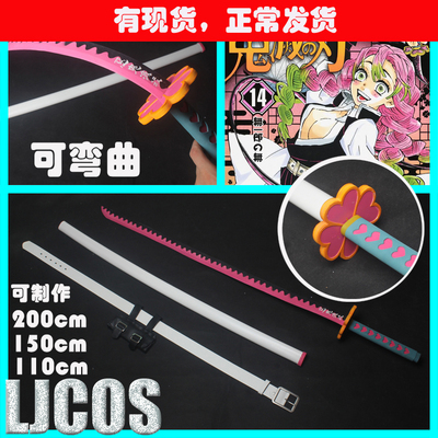 taobao agent [LJCOS] Ghost Destroy Blade Ganlu Temple Honey Pillar Love Pillar Nodille Wallet Wig can bend cosplay props