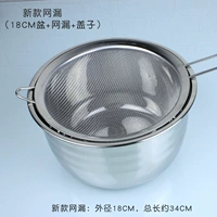 Новый 18см (с утечкой крышки+сеть)