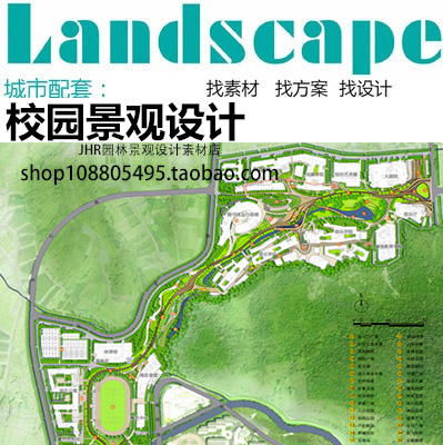 T2086校园学校园林景观规划设计方案PPT浙江音乐学院施工图CAD-1