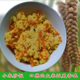 Shanxi xiaomi Qinzhou Huang Xiaomi Temple 2020 New Mi Farm Self -Self -Prodected Xiaomi Rishcellese Siaomi Mi Yuezi Rice Cipridge