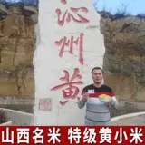 2023 New Mi Shanxi Xiaomi Qinzhou Huang Xiaomi 5 фунтов