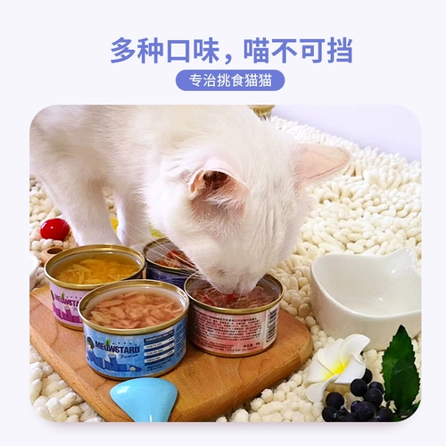 Meow Da Cat Conned Heads 24 банки Таиланда Импортированная куриная ласточка рыба и гидратационная суп с водой могут стать кошачьими питательными закусками с мокрой пищей