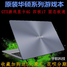 Подержанные ноутбуки 华硕x550二手笔记本电脑飞行堡垒7 fx95 fx80独显i5 i7游戏本超薄
