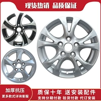 vành đúc xe ô tô Bánh xe 15 inch 16 inch phù hợp với bánh xe Haima Prima Bánh xe Huandong Fumeilai M5M6 đã sửa đổi bánh xe vành đúc xe ô tô
