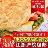 Тайвань, захватывая пирожные, 80 грамм/таблетка 50 таблетки домашней заправки Блинчики Оригинальный аромат