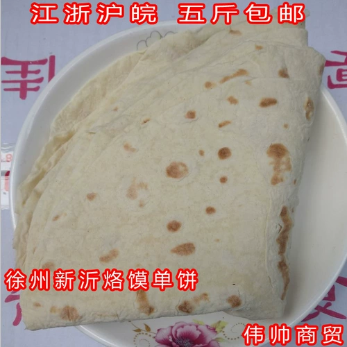 5 кусочков бесплатной доставки Xuzhou Синьи Личжоу Специальная машина Baicin Одиночный торт горшок с запеченной лапшой 1 фунт