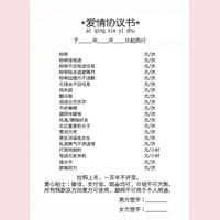 Соглашение о любви, безрассудная отправка одного резервного копирования