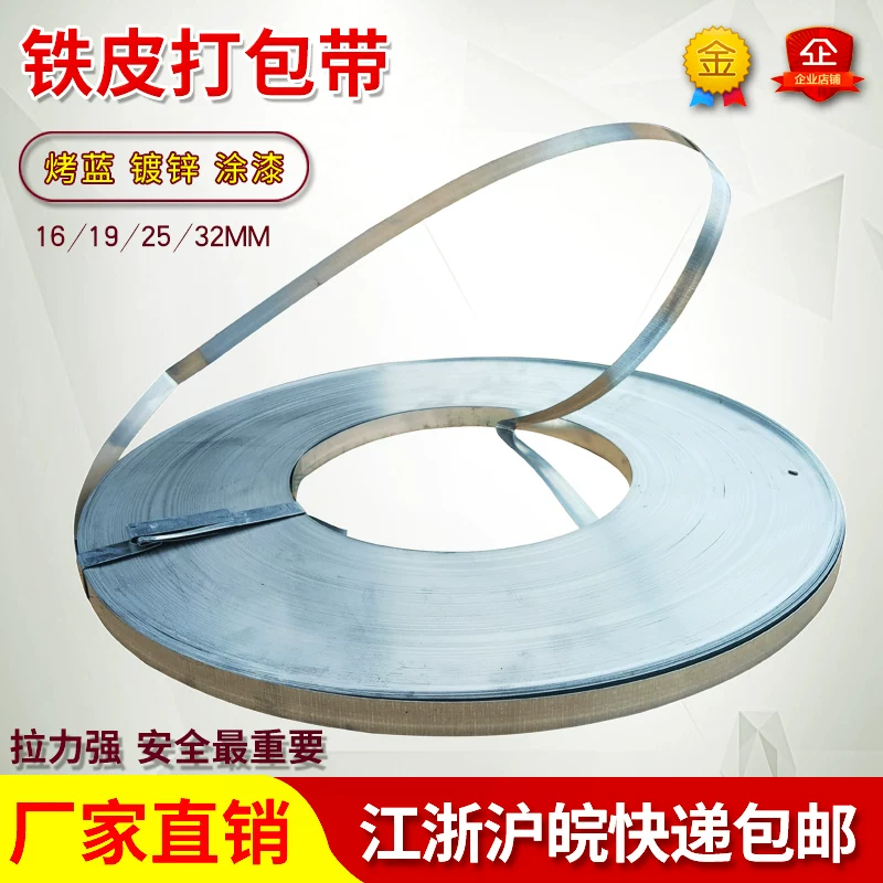 Pack, high strength steel belt, 32mm