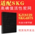 Thích nghi với bộ lọc không khí SKG-4875 Bộ lọc HEPA Bộ lọc than hoạt tính KJ18129 máy lọc không khí oto honeywell Máy lọc không khí