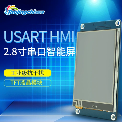2.8 -Inch USART HMI с изображением шрифта TFT ЖК -экрана модуль серийный экран последовательный драйвер последовательного порта