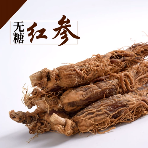Северо -восточный красного женьшеня сахарного сахара, женьшень, гора, красный женьшень, не имеет копченого корейского женьшеня 250 граммов 7 ветвей.