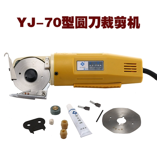 乐江 YJ-70A Электрические ножницы Электрическая круглая режущая машина для резки резки