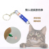 Pet dog toy laser bút vui cat stick dog đào tạo cắn bóng phần đôi dog cắn rope vui vẻ nguồn cung cấp đồ chơi banh đồ chơi cho chó Mèo / Chó Đồ chơi