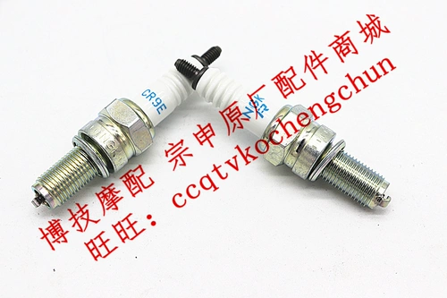 Zongshen Sai Kelong RX1 RX1S Z2 ZS150/200-51 150/200-76 Компонент свечи зажигания