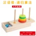 Tháp nghiêng lực đố Hà Nội mười lớp tám trẻ em tiểu học giải phóng mặt bằng gỗ đào tạo tư duy logic 8-10 lớp đồ chơi Đồ chơi bằng gỗ