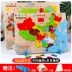 thế giới Trung Quốc đồ câu đố đồ chơi giáo dục trẻ em bằng gỗ của nam và nữ 3-4-6-8 từ tuổi học sớm Địa lý 5 Đồ chơi bằng gỗ
