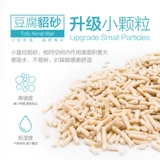 *TOFU Minks*Натуральная дезодорированная кошачья песчаная пыль -без группы Pet Mink Maga xueer купить 7 бесплатно 1 бесплатная доставка домашних животных