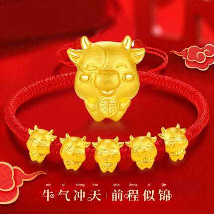 【周六福】正品黄金手链五福牛足金999