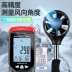 Nhật Bản ba tập máy đo gió cầm tay có độ chính xác cao máy đo gió nhiệt cầm tay đo thể tích không khí dụng cụ đo gió