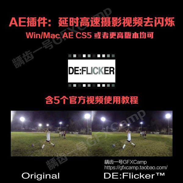 Deflicker延时高速摄影视频去闪烁AE/Pr/FCPX插件 Win/Mac CC2020-天天素材网