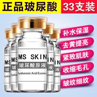 Axit hyaluronic lỏng ban đầu giữ ẩm dưỡng ẩm ánh sáng nước kim mặt chất chất làm săn chắc acid uric bôi nhọ serum ahc xanh lá