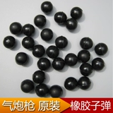 Резиновая черная пуля для парков развлечений, резиновый игрушечный пистолет, ластик, рогатка, 22мм