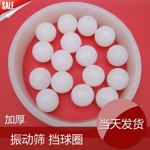 Вибрационное осадное заглушное кольцо кольцо кольцо кольцевое кольцо вибрационное сито нейлоновое круг резиновый шаровой кольцо.