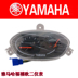 Yamaha YAMAHA Fuxi Qiaoge 100 dụng cụ ban đầu lắp ráp km mét Máy đo tốc độ - Power Meter đồng hồ điện tử xe wave 110 Power Meter