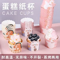 Qifeng Paper Cup Cup Cup Cup Oversed Martin Small Cup Pareed Pareed выпекать двойное запеченное двойное пакет плесени