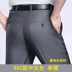 New trung niên của nam giới đôi xếp li quần mùa hè phần mỏng eo cao sâu tập tin lỏng lẻo không mở rộng quy mô của nam giới phù hợp với quần daddy Suit phù hợp