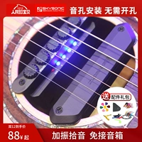 Гитарный пикап Tianyin R2 Plus Zhen Minzhuo Koumu Guitar Performance/A7/810/902 Беспроводной пикап