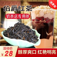 Чай Shengquan British Earl Earl Black Tea Tea Tea Shop Специальный черный чай фруктов