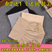 [Mua 2 tặng 1 miễn phí] Nhật Bản eo cao bụng liền mạch quần nữ hông sau sinh corset vẻ ​​đẹp đồ lót