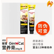 Mèo nghịch ngợm - Jun Bao Jun Bao Cat với 12 loại kem dinh dưỡng vitamin Sản phẩm chăm sóc sức khỏe cho mèo 200g - Cat / Dog Health bổ sung