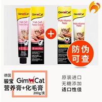 Naughty Cat-Junbao Junbao Cat с питательными кремом+муолотические кремовые набор кошачьи продукты 200g Бесплатная доставка