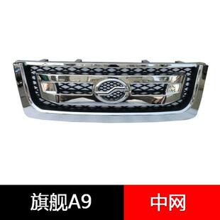 Подходит для zx admiral A9 pickup x3 монтаж  05 стиль admiral A9 в сети ассамблея  a9 передний бампер интернет сетка