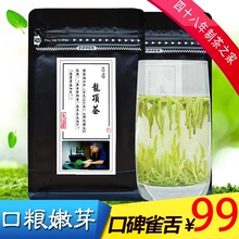 2023 New Tea Tea, Green Tea, Kaihua Longding Mountain Sparrow Tongue, Ancient Eyebrow, Spring Tea after Rain 250G, self-produced and self sold