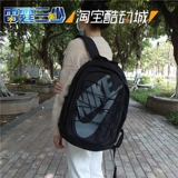 Nike, спортивный ноутбук подходит для мужчин и женщин для отдыха, рюкзак, (в наличии на складе)