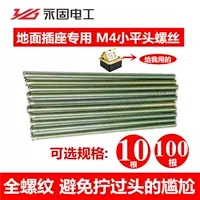 Vít vít M4 đầu phẳng nhỏ 6 đầu chìm 10 cm 8 ổ cắm đất đặc biệt bu lông ốc vít 3,5 - Chốt ốc bắt gỗ