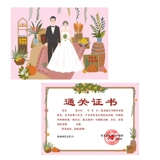 Свадебные принадлежности для свадебной карты дверной карты карты невесты почетные сертификаты награда -похожий на маринованный маринованный