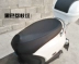 Áp dụng Yamaha Scorpio xe máy YB125E S đệm da không thấm nước chống nóng kem chống nắng bìa cách nhiệt pad