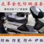 Áp dụng Wuyang Honda Youyue WH100T-G Scooter Đệm Da Cách Nhiệt Chống Thấm Nước Pad Sun Set bọc yên xe future 125 fi