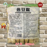 Бесплатная доставка Anjing Fish Tofu Hot Pot Ball Fark Fish Tofu 2,5 кг установка пряные горячие горячие ингредиенты Kanto вареный пряный горячий горшок горячий горшок