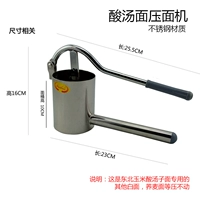 Руководство по домашнему мануалле из нержавеющей стали 馇 馇 馇 squeezer кислый суп кукурузный лапша