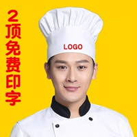 Шляпа шеф -повар белая ткань шляпа мужская и женская пищевая торт магазин грибной шляп на заказ логотип логотип кафетерий отель