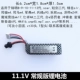 11.1v25c2000mah