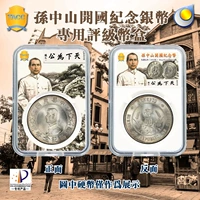 TACC Sun Yat -sen's Bounding Основатель для сбора монет коробки серебряной доллар.