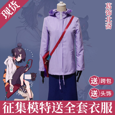taobao agent Clothing, uniform, props, cosplay