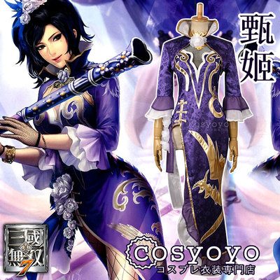 taobao agent 【Cosyoyo】True Three Kingdoms Warriors 7 Zhen Ji Cosplay clothing customization