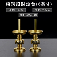 Чистое медное богатство подсвечник (6 -INCH) одна пара